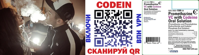 Кодеиновый сироп Lean напиток Lean (лин)  Добрянка 