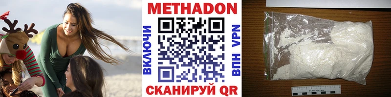 магазин продажи наркотиков  Добрянка  МЕТАДОН methadone 